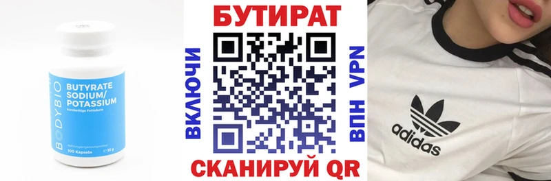 Бутират бутандиол  Верхоянск 