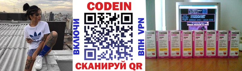 магазин    Верхоянск  Кодеиновый сироп Lean Purple Drank 