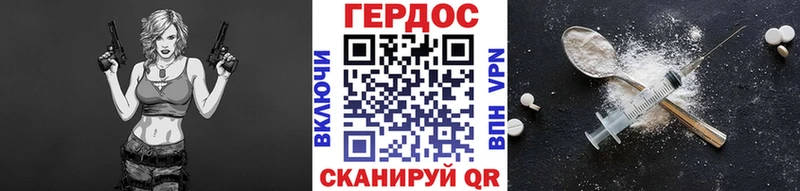 дарнет шоп  Верхоянск  ГЕРОИН VHQ 