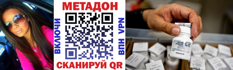 МЕТАДОН methadone  купить закладку  shop наркотические препараты  Верхоянск 